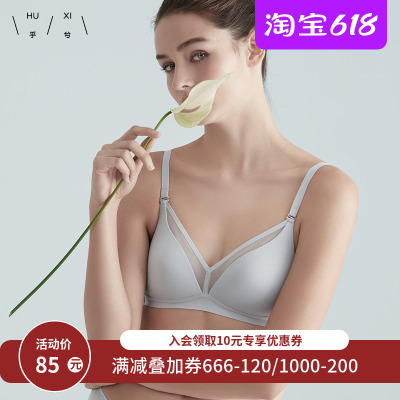 乎兮性感聚拢全罩杯无钢圈薄款大胸显小收副乳文胸内衣胸罩