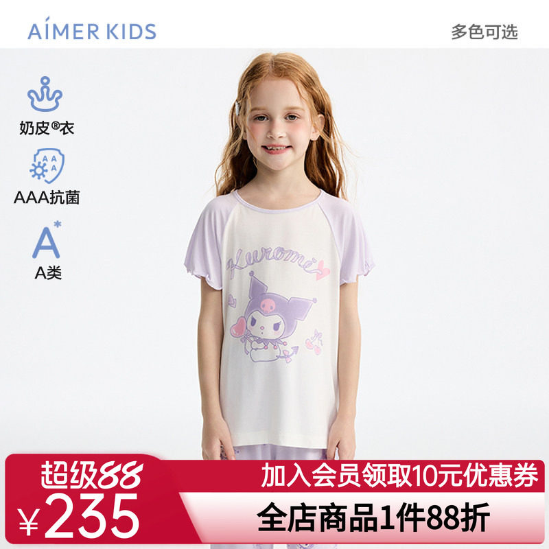 爱慕儿童奶皮抗菌家居服男女孩套头短袖睡衣/七分睡裤或五分睡裤