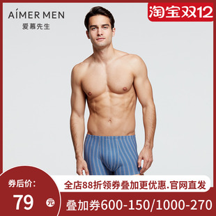 NS23E251 21SS条纹情怀基础中腰平角裤 Aimer men