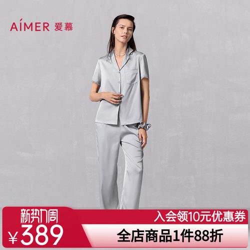 爱慕夏悦25春夏睡衣女舒适开衫短袖九分裤发圈三件套礼盒AM46B491