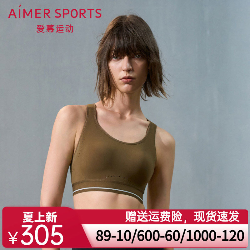 爱慕运动24AW跃动内衣女全包围高强度背心式运动文胸AS116T42
