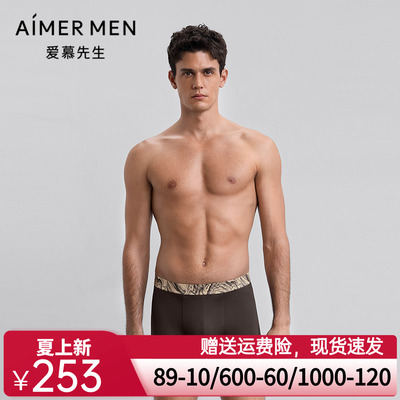 爱慕先生25秋冬五行开运裤男士内裤装腰平角裤NS23M785