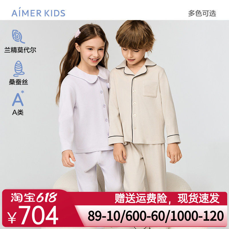 爱慕儿童暖意丝绒秋冬睡衣男女孩含桑蚕丝开衫长袖家居/长睡裤