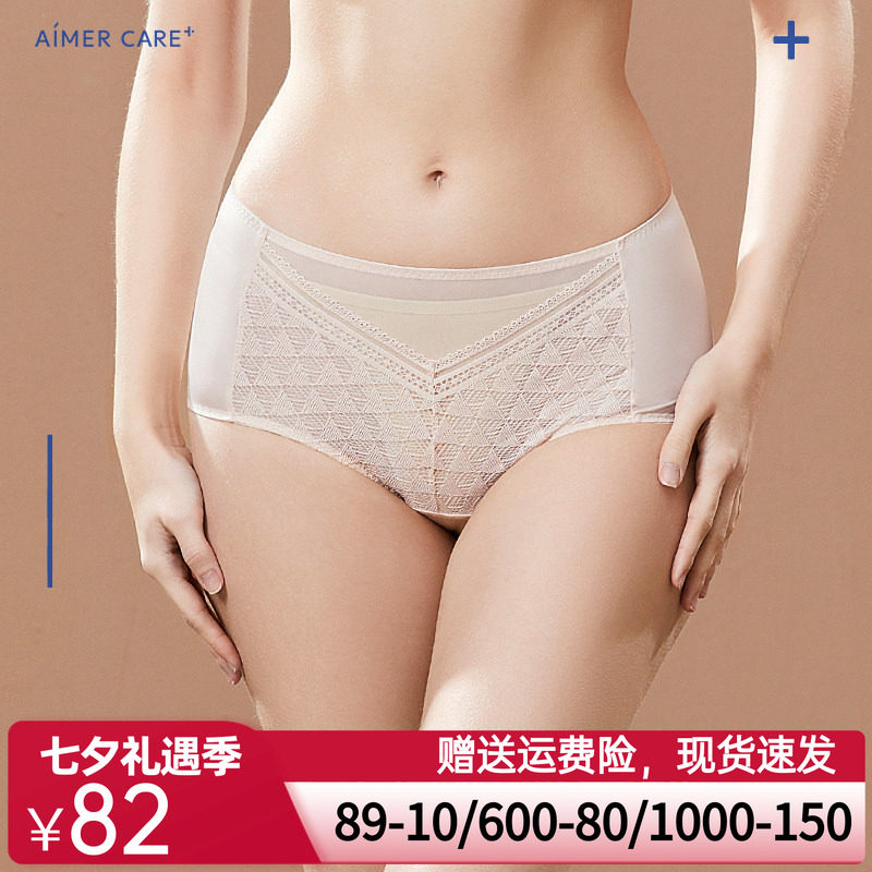 爱慕CARE+清爽几何内裤女棉质底裆中腰平角裤ALB22401