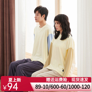 乎兮怡馨男女通版圆领长袖分身家居套装HX462142