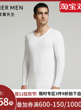 爱慕先生24秋冬男士含真丝莫代尔净痕V领打底长袖上衣NS72K211P