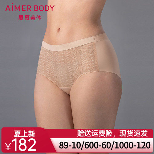 爱慕美体25春夏凉塑内裤女凉感净痕棉质底裆中腰平角裤AD230561