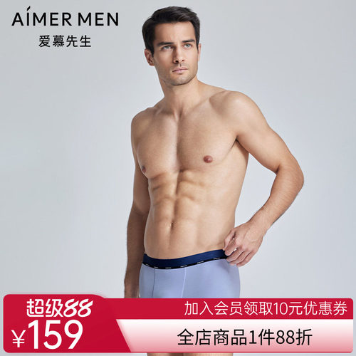 【春夏新品】爱慕先生24SS海藻系列装腰男平角裤内裤男士NS23L211