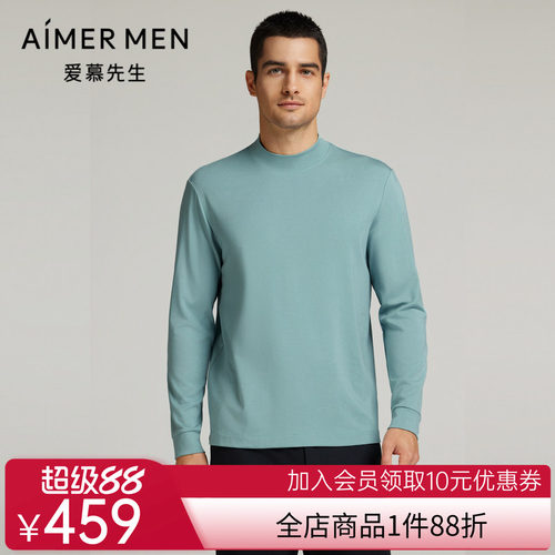 爱慕先生24AW先生搭底-燚丝男士秋冬小高领纯色保暖上衣NS81L711