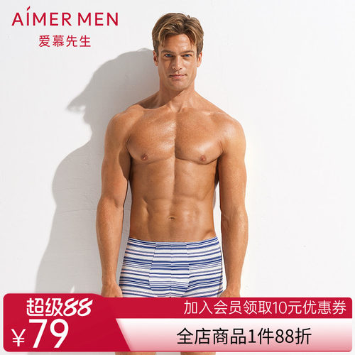 爱慕先生20SS条纹情怀基础包腰平角裤NS23D881