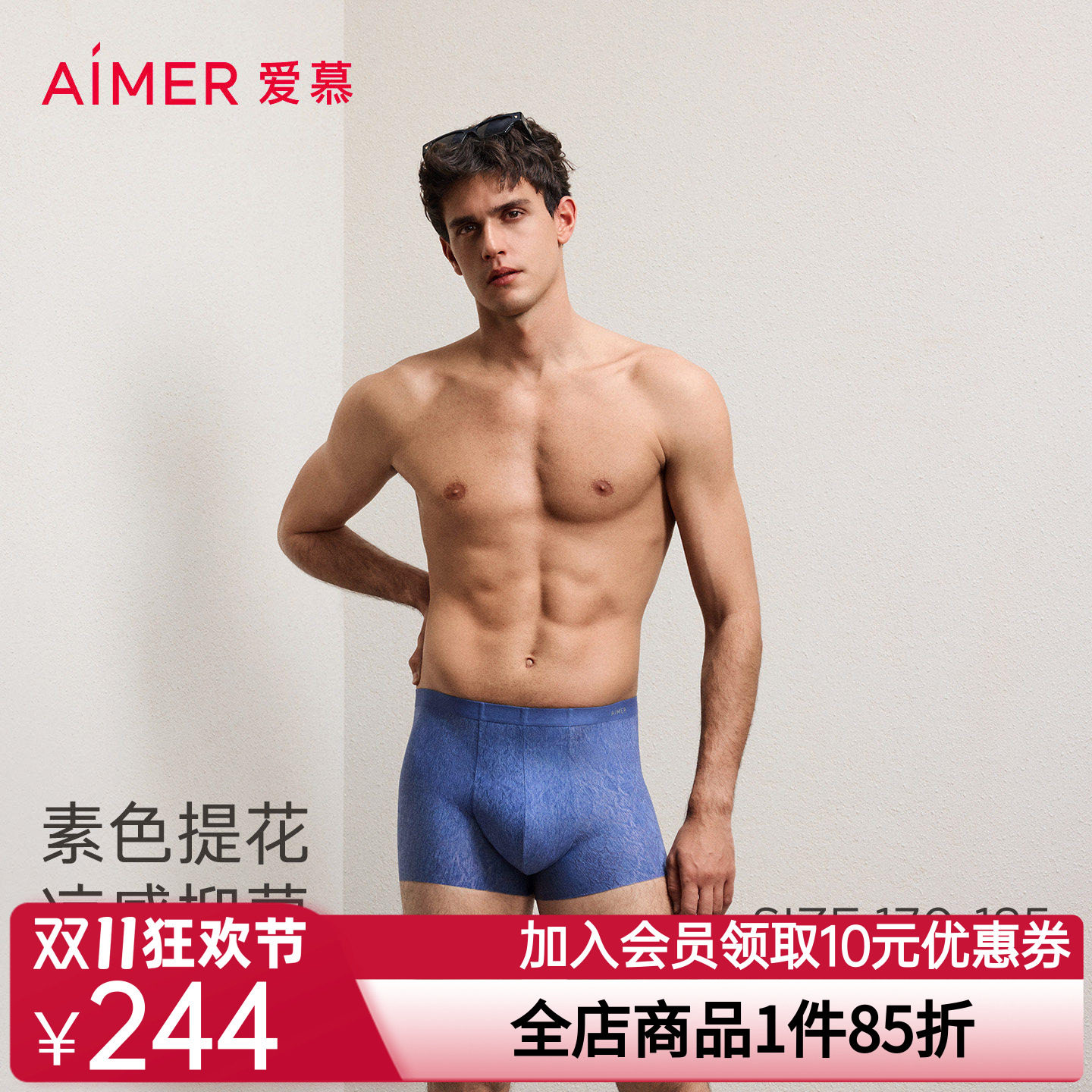 爱慕先生26春夏1号裤Chic内裤男凉感抗菌装腰平角裤NS23N121