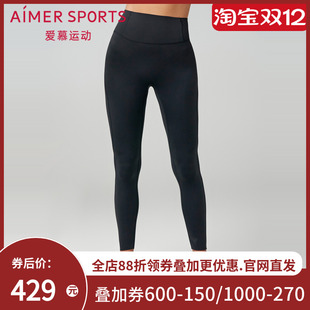 爱慕运动禅柔V春秋休闲纯色健身无前浪收腹美臀裤 AS153R71 长裤