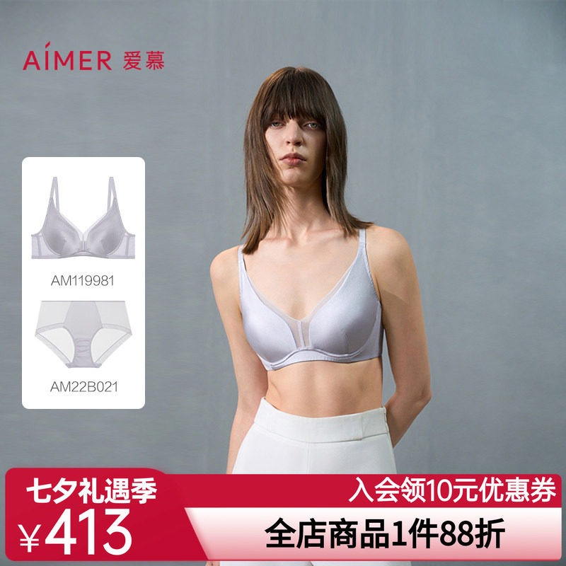 爱慕真丝文胸内衣女软钢圈薄杯大胸显小性感文胸内裤套装