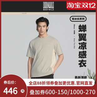 WILD轻量速干系列_中性凉感速干短袖 BODY 新品 ZBN81DK1A 夏季