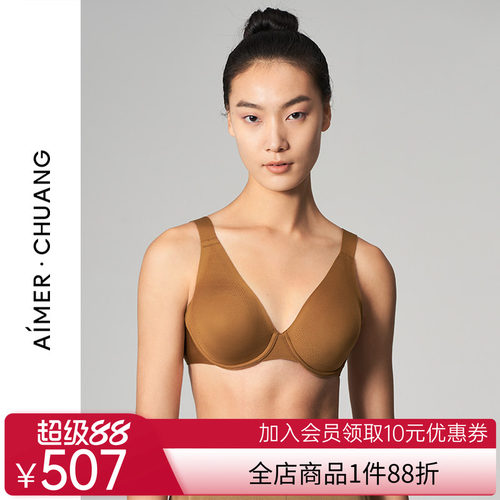 爱慕·CHUANG内衣女预言4/4乳贴薄杯大罩杯大胸显小文胸CA130541