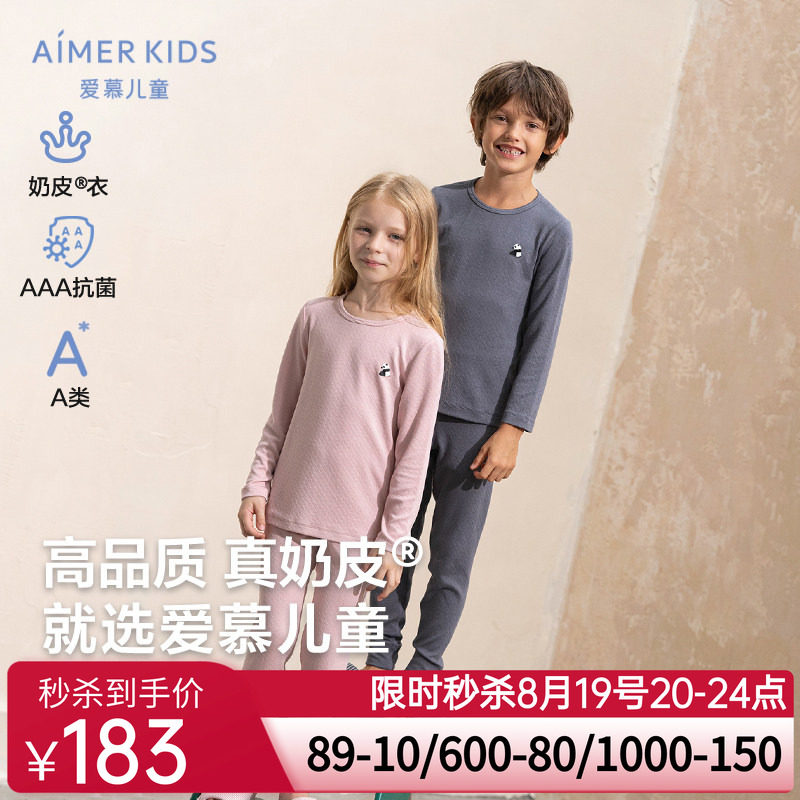 奶皮衣|爱慕儿童奶皮胖哒男女孩3A抗菌圆领长袖长裤秋衣秋裤保暖