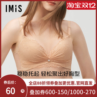 爱美丽IMIS无钢圈小胸聚拢显大胸罩蕾丝3 IM17LP2 4文胸罩IM17LP1