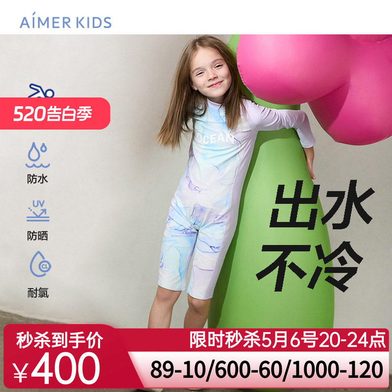 爱慕儿童幻彩流云女孩长袖短裙/长袖短裤连体泳衣AK167E612