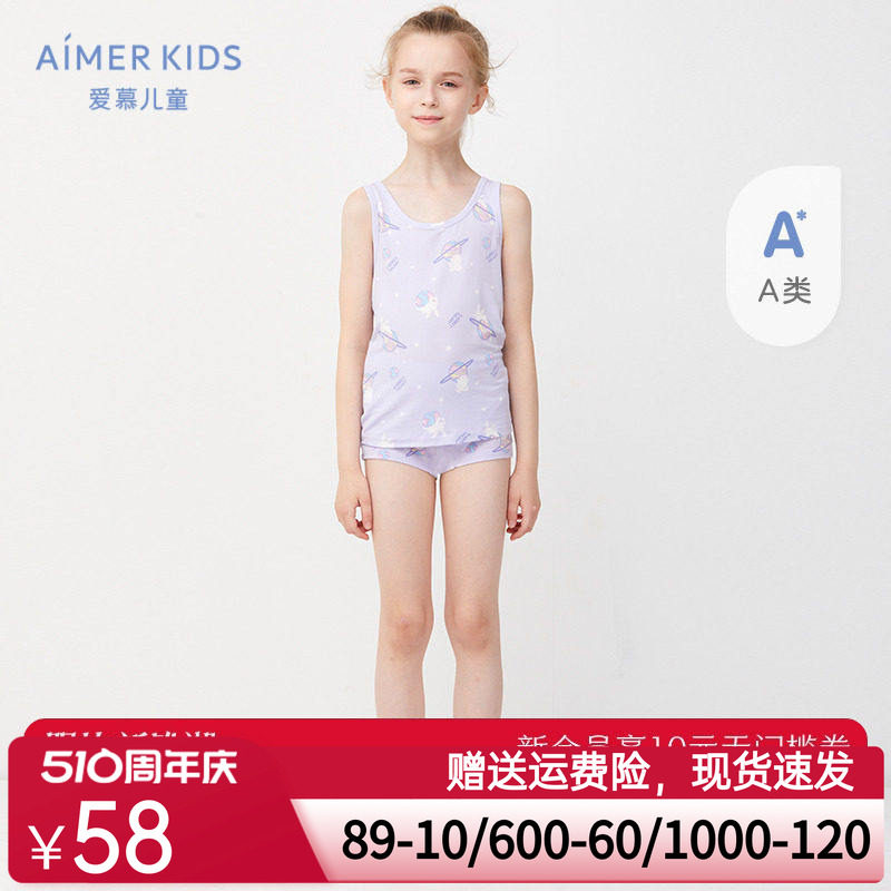 23夏季新品爱慕儿童女童女孩小初中学生莫代尔印花A类星球兔背心