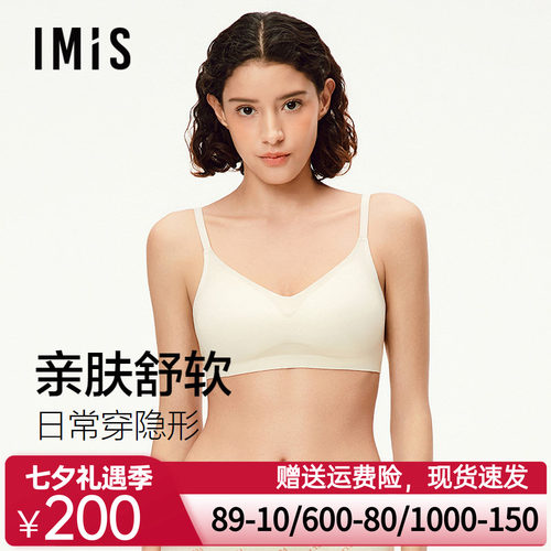 爱美丽少女文胸花蕾系无钢圈薄杯天丝莫代尔无痕亲肤内衣IM17BZE2
