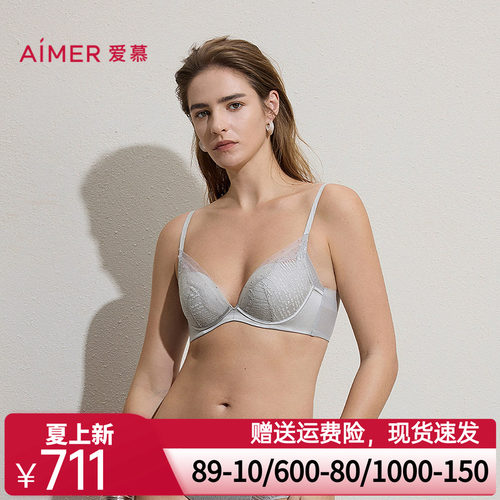 爱慕银河漫游内衣女软钢圈含桑蚕丝水袋杯小胸聚拢文胸AM14C561