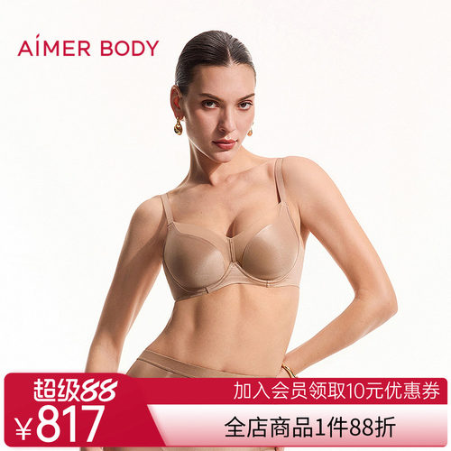 爱慕美体26春夏光影内衣女3/4软托薄模杯大胸显小文胸AD110661