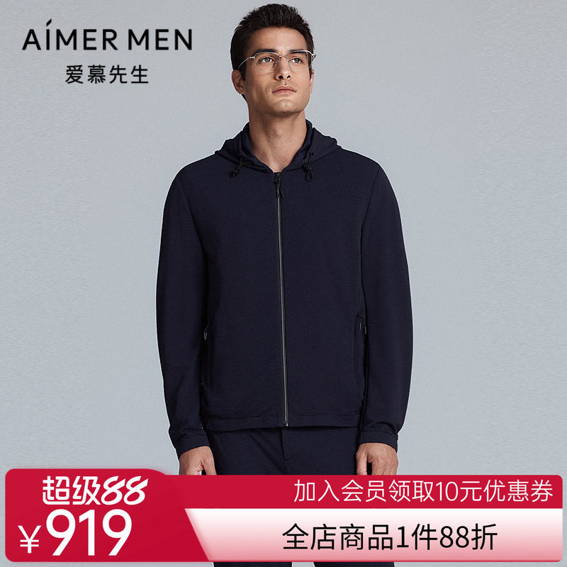 爱慕先生25春夏轻休闲系列男士外穿帽衫拉链开衫长袖NS81L893