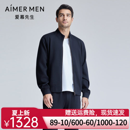 爱慕先生23AW空气棉外穿男士休闲商务立领拉链长袖外套NS81K601