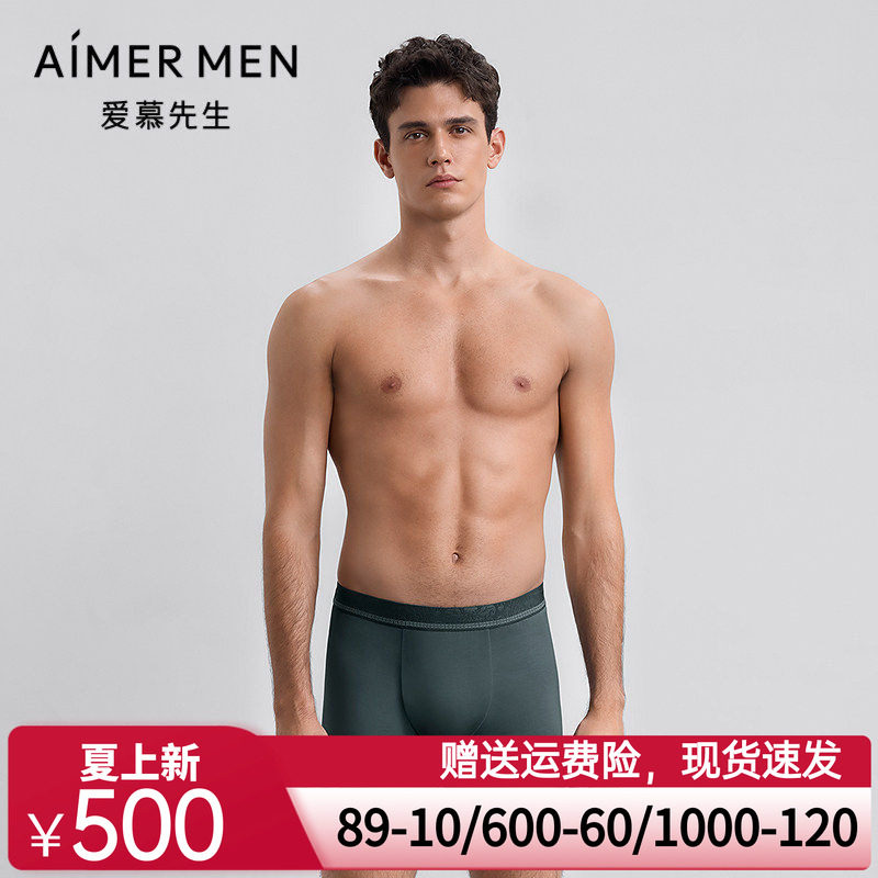 爱慕先生25秋冬纵享丝滑U型裤内裤男净痕装腰平角裤NS23M671