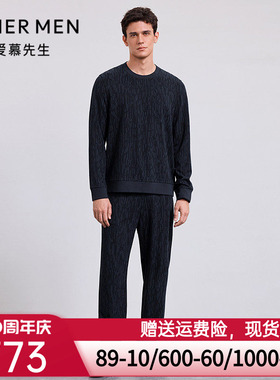 爱慕先生舒适休闲服睡衣男士含羊毛休闲可外穿家居长裤NS42M631