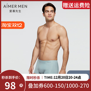 Free 21SSU NS23E241 Men爱慕先生 Aimer