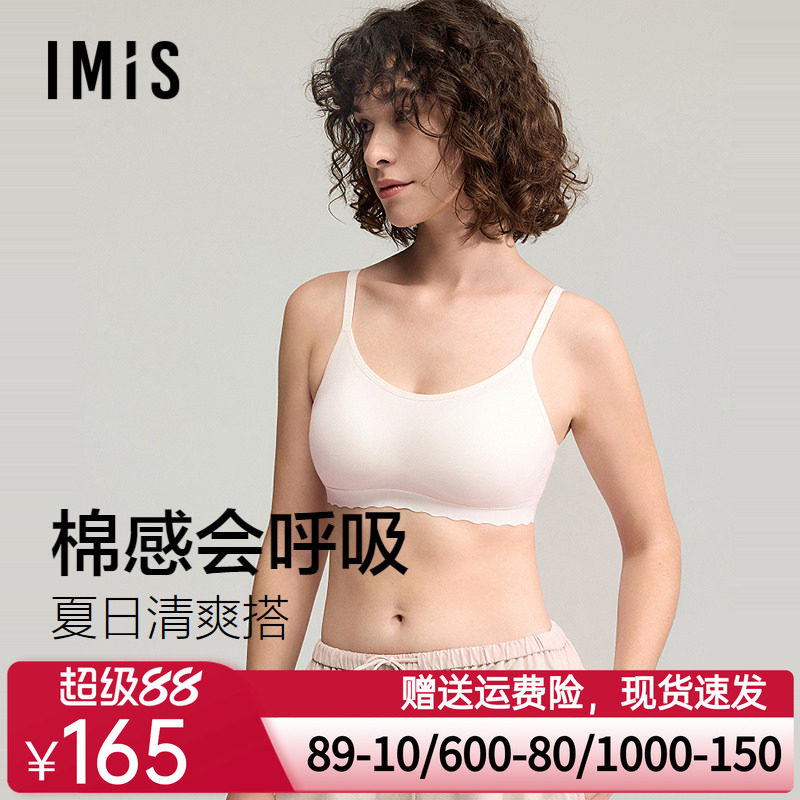 爱美丽花蕾系棉网眼细肩带无钢圈背心式薄杯文胸少女无痕内衣春夏