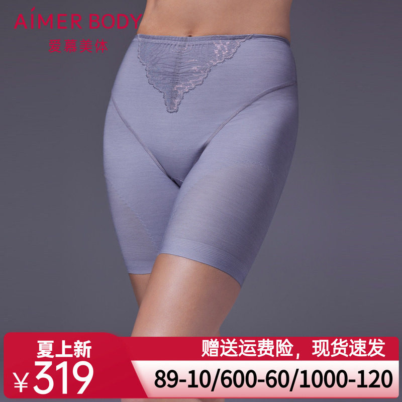 爱慕轻压塑身高腰美体塑裤提臀收腹塑身裤AD330322
