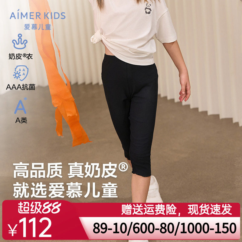 爱慕儿童女孩宝宝小学生七分打底裤A类3A抗菌夏季白色裤子|奶皮衣