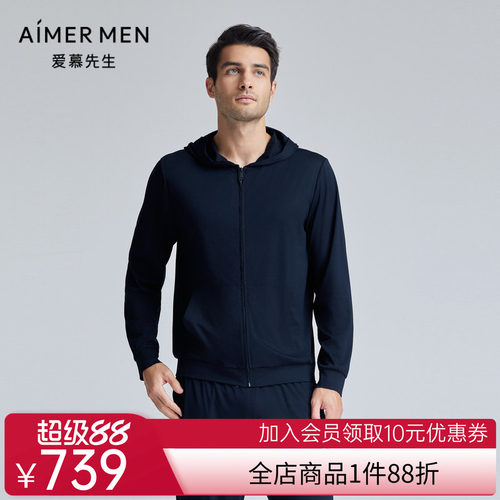 爱慕先生24SS纵享舒适服连帽拉链开衫长袖外穿男士NS81L231