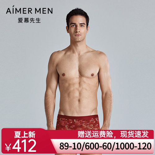 爱慕先生25春夏USPACE内裤男轻薄易干净痕红装腰平角裤NS23L906