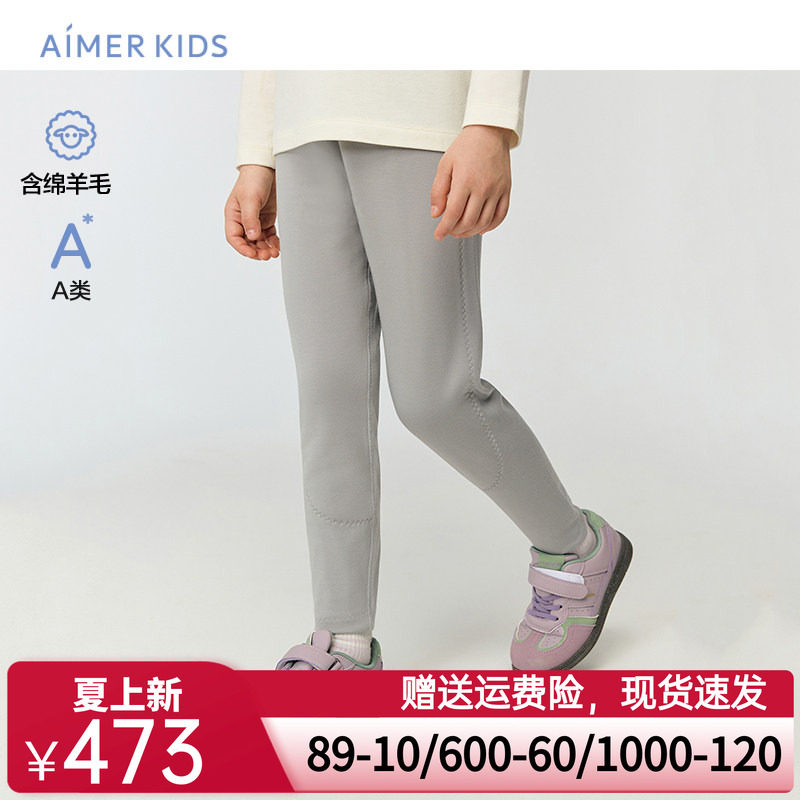 爱慕儿童净痕暖暖裤秋冬中性三层保暖裤局部绵羊毛加厚打底裤