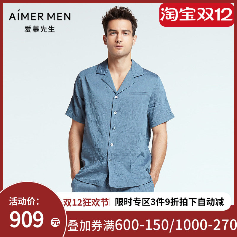 爱慕先生金标褶皱家居系列舒适翻领开衫短袖上衣NS41F651 - 封面