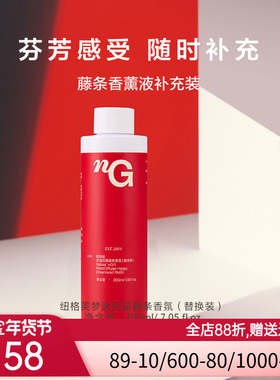 爱慕纽格芙梦逸回笼藤条香氛（替换装）NG60131(效期至2026年9月)