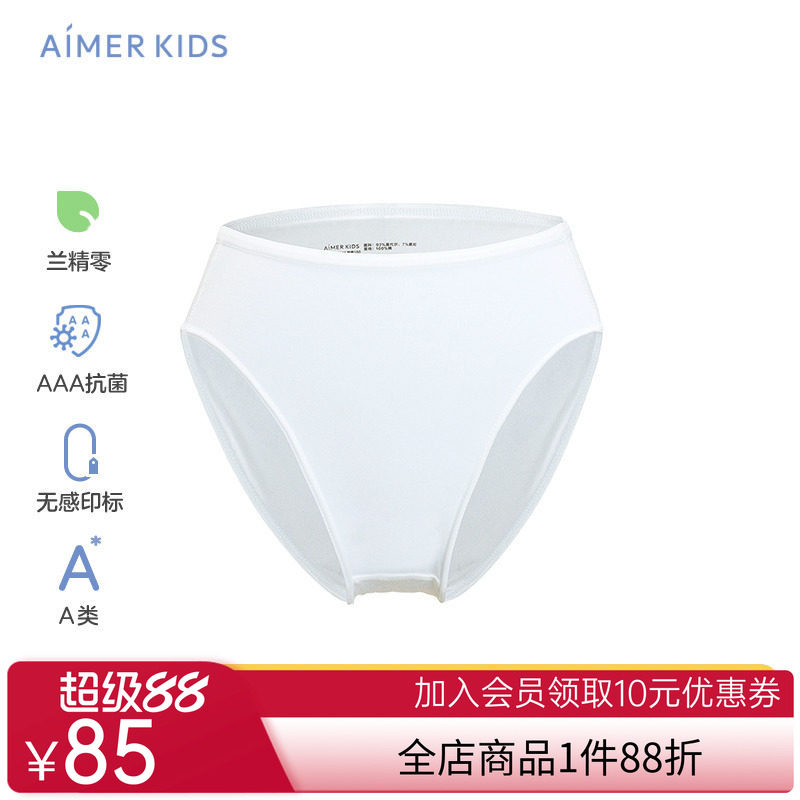 爱慕儿童内裤女孩高腰三角裤白色芭蕾舞内裤莫代尔女童抗菌内裤