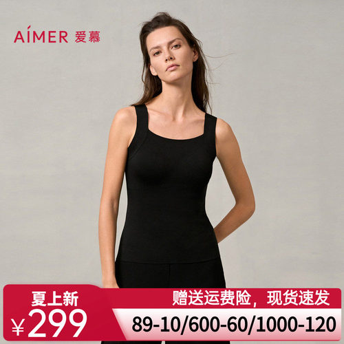 爱慕24秋冬焕龄衣打底女士上衣净痕纯色方领带杯保暖背心AM72A191