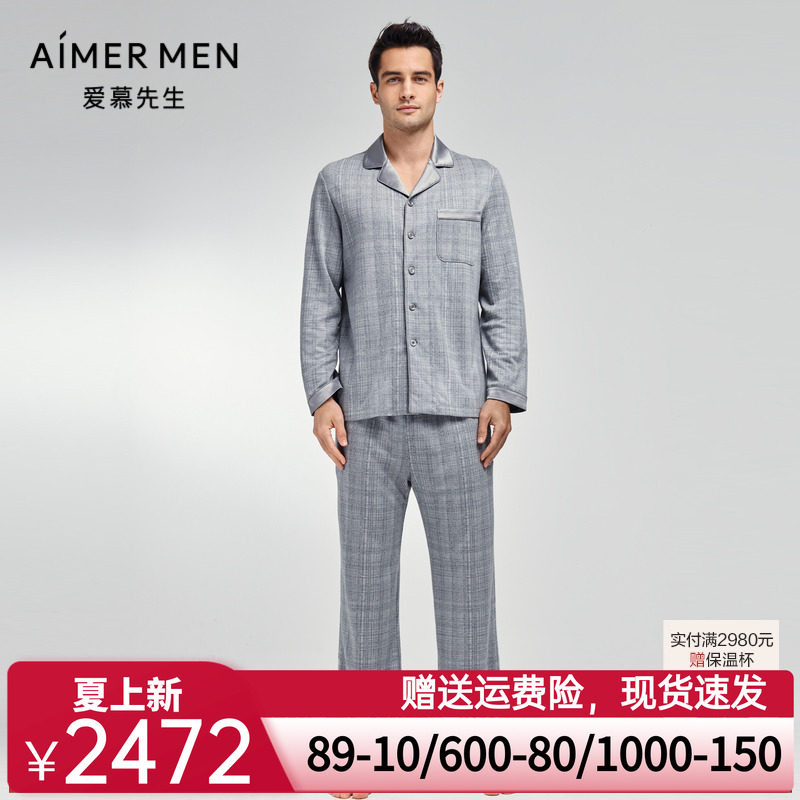 爱慕先生商场同款天丝羊毛男士家居服睡衣套装上衣+长裤NS43K091