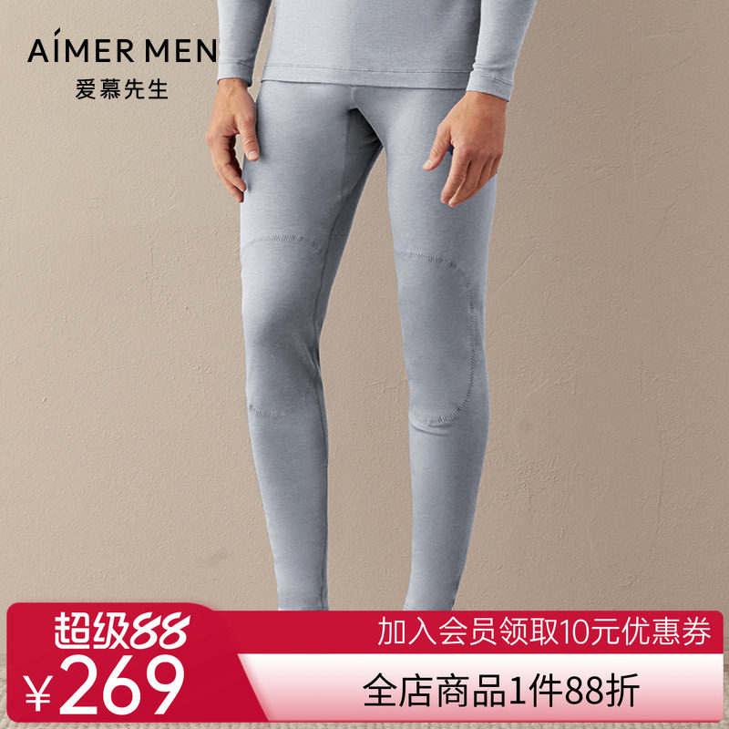 爱慕先生B系暖阳AIR2.0秋冬男士V领双层厚款加厚保暖长袖长裤