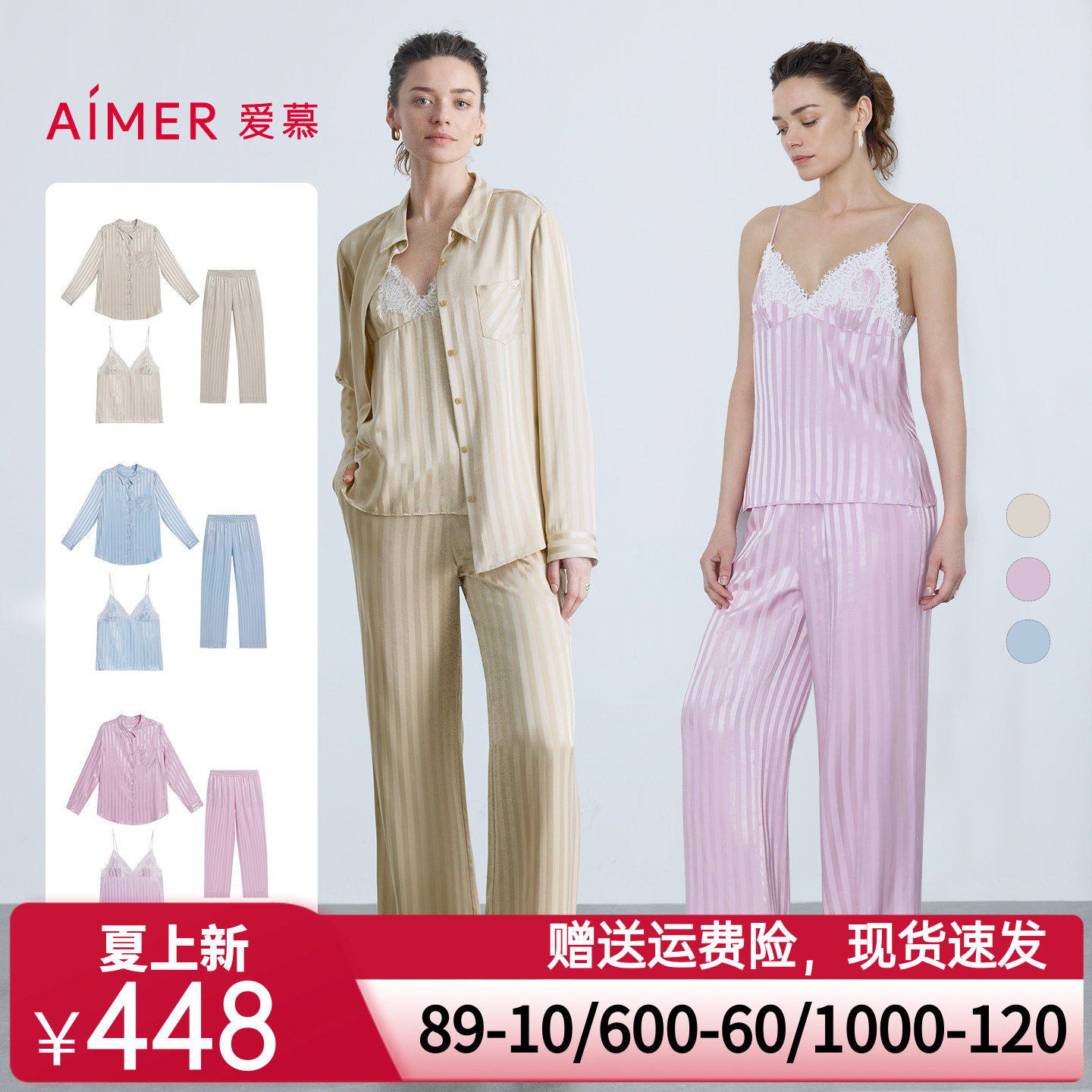 爱慕25夏织锦睡衣女条纹轻薄吊带长袖衬衫长裤可外穿家居三件套