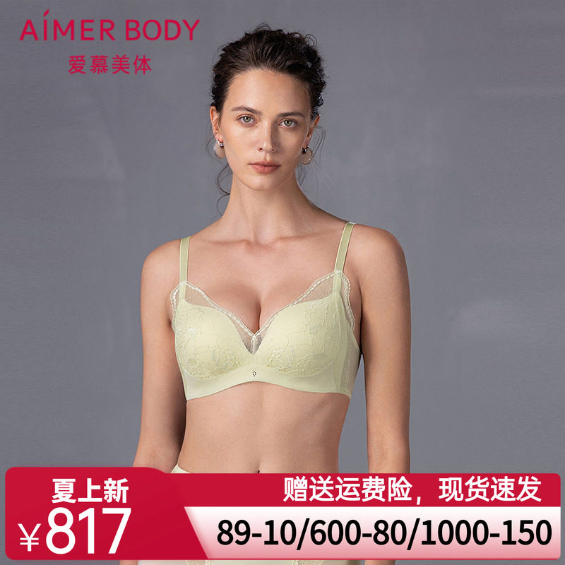 爱慕美体25春夏简塑内衣女无钢圈中厚模杯隐孔凉感小胸聚拢文胸