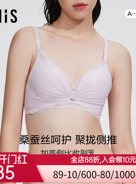 爱美丽IMIS商场内衣无钢托小胸聚拢显大真丝杯里中厚文胸IM17BGP1