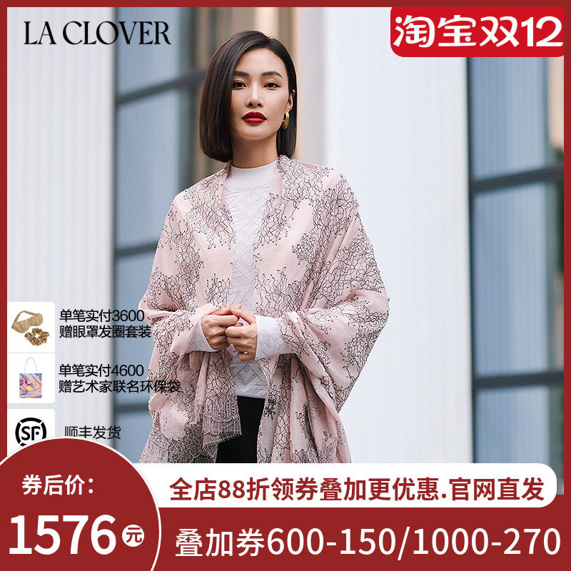 兰卡文(LA CLOVER)绒梦奇境系列刺绣羊绒围巾桑蚕丝柔软LC77ZU2