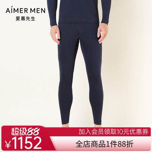 aimer men爱慕先生睿智暖衣长裤NS73C471