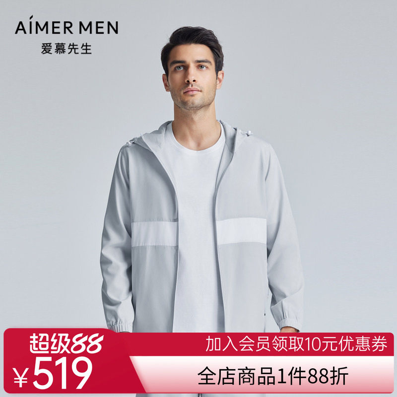 【春新品】爱慕先生24SS轻商旅系列带帽外套NS81K972外穿男士