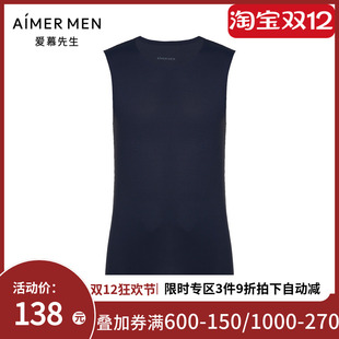 爱慕先生22SS男士 网眼运动系列透气跨栏背心NS11F881